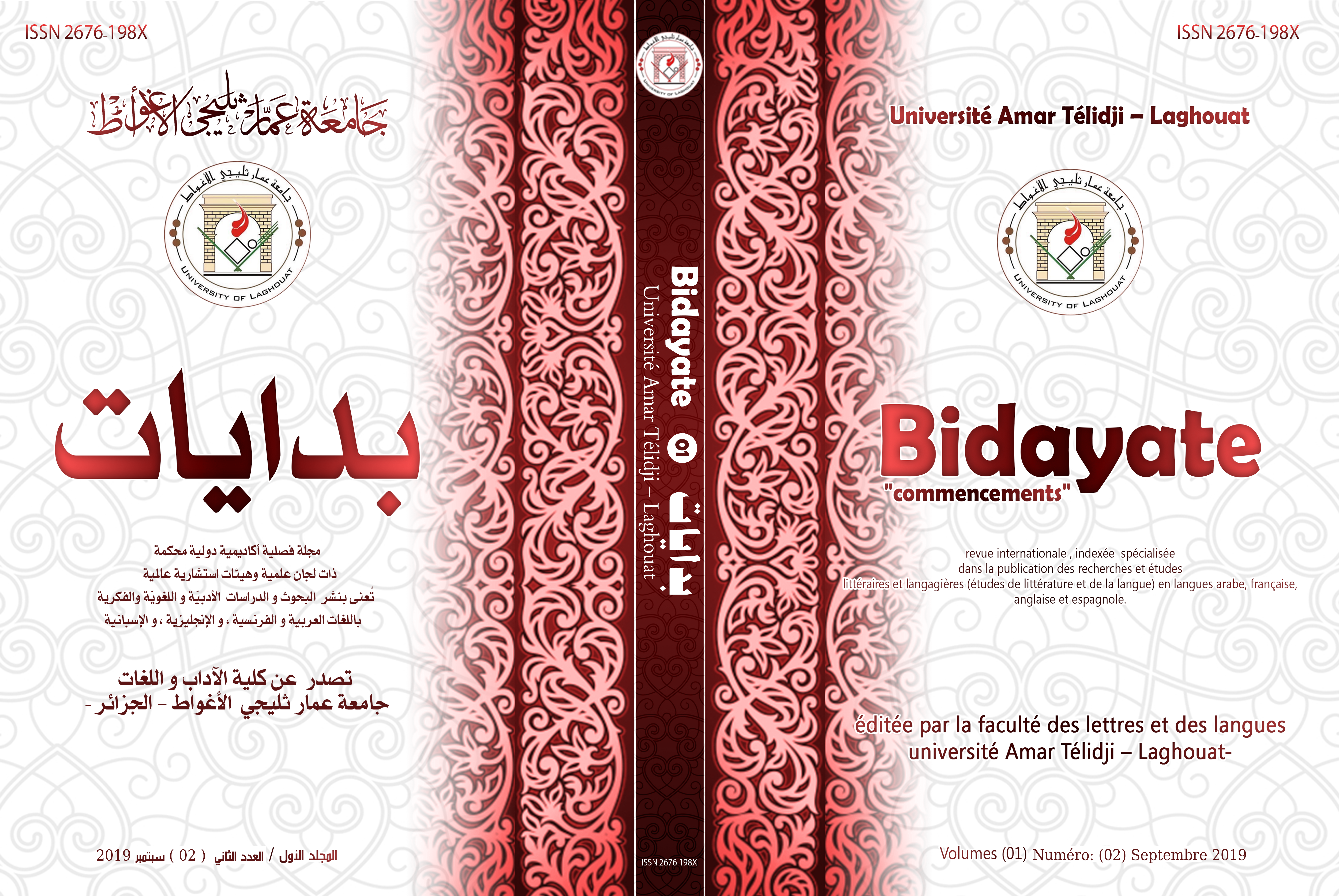 مجلة بدايات